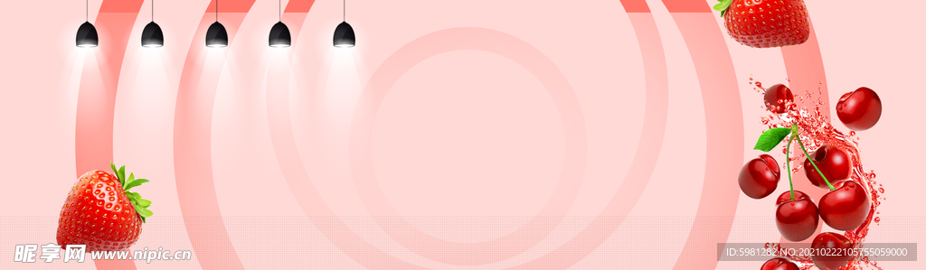 草莓banner