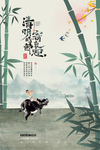 清明节