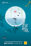 清明节