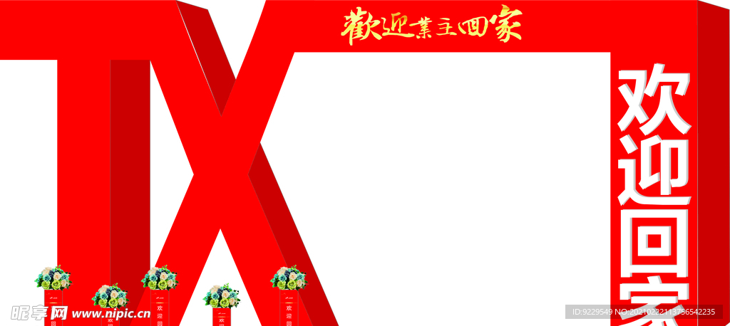 门头