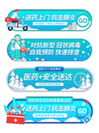 送药上门抗击肺炎入口图胶囊图