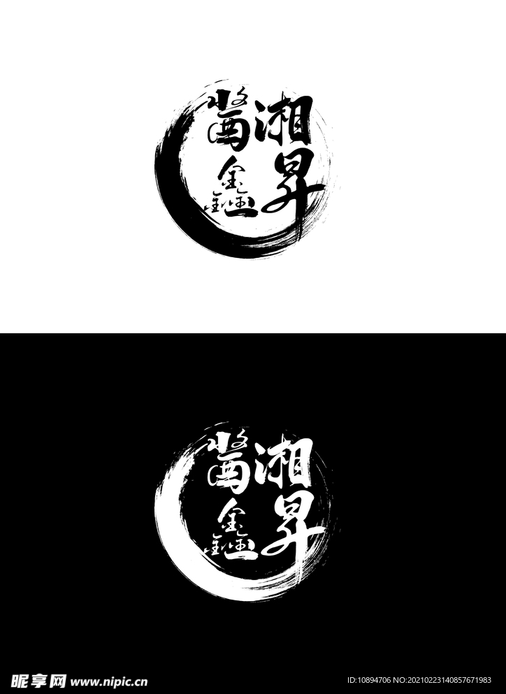 酒业标识设计