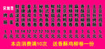 卷饼价格贴
