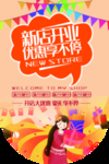 盛大开业