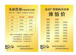 价格表