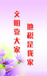文明标语