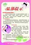 生殖健康