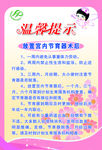 放置宫内节育器术后