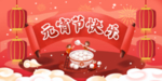 元宵节
