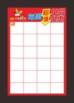 每周超值聚惠