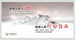企业文化展板