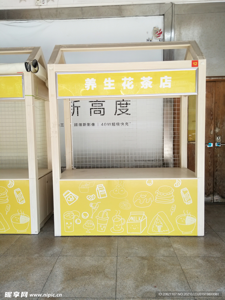售货台