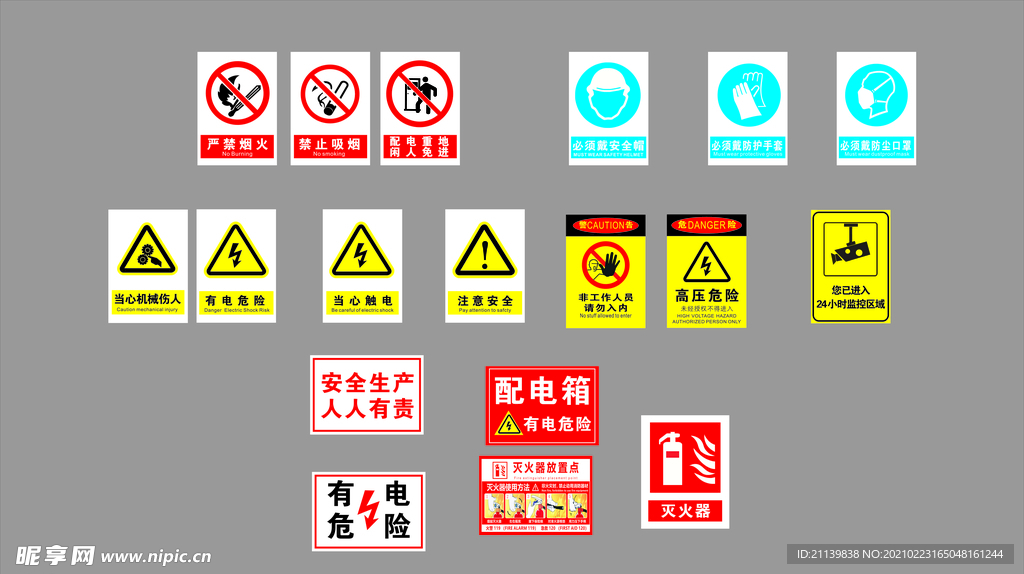 工厂车间检查全套