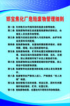 制度