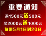 重要通知