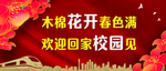 欢迎回家