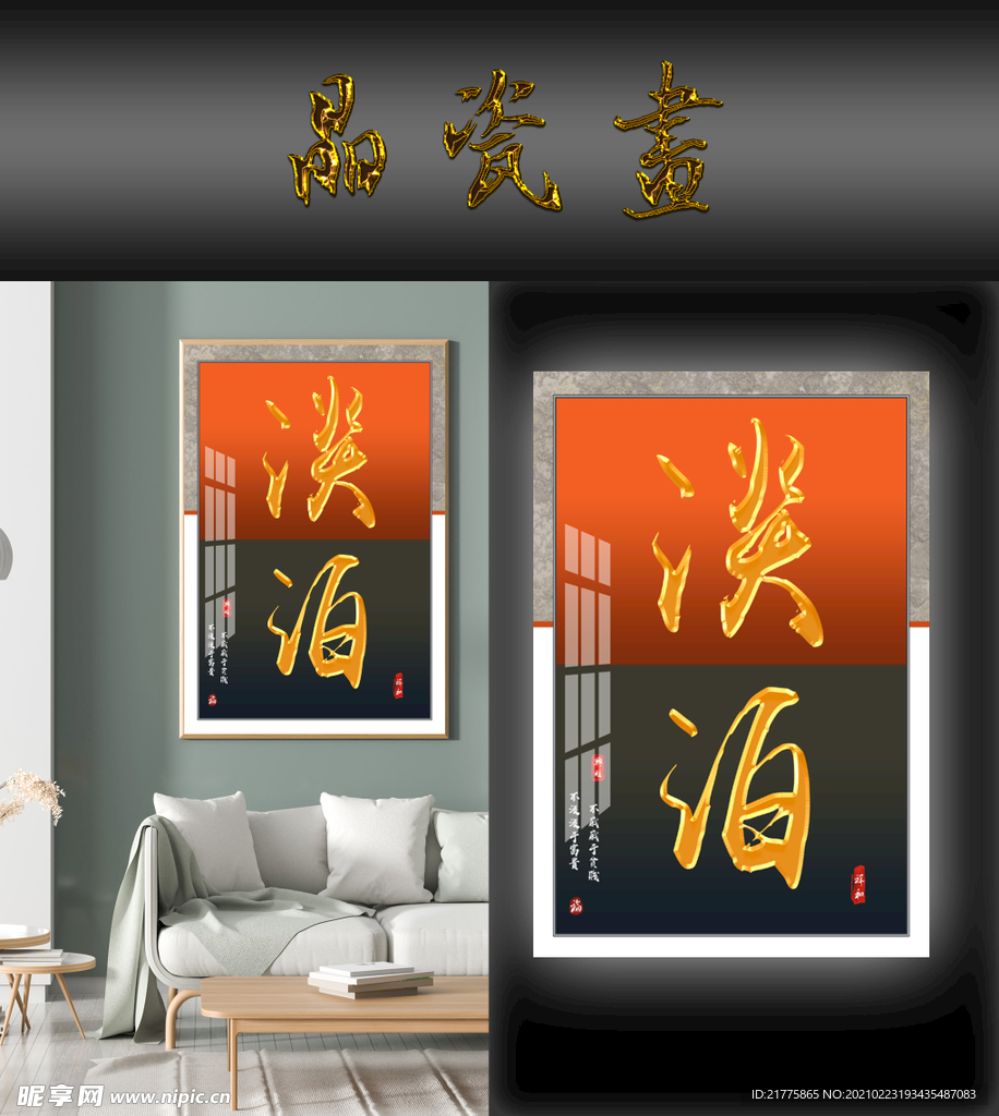 装饰画