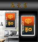 装饰画