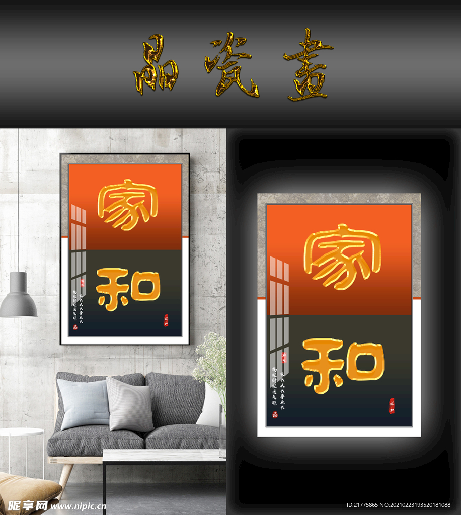 装饰画