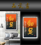 装饰画