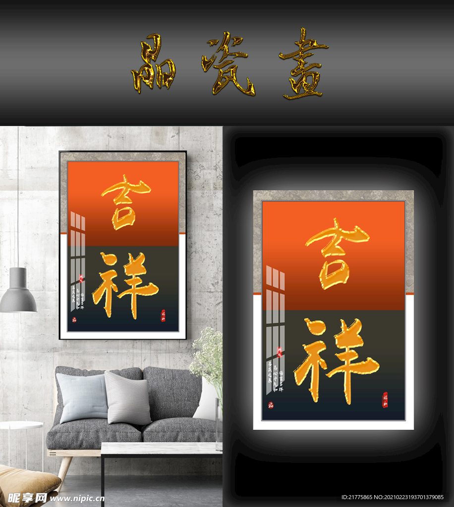 装饰画