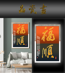 装饰画