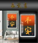 装饰画