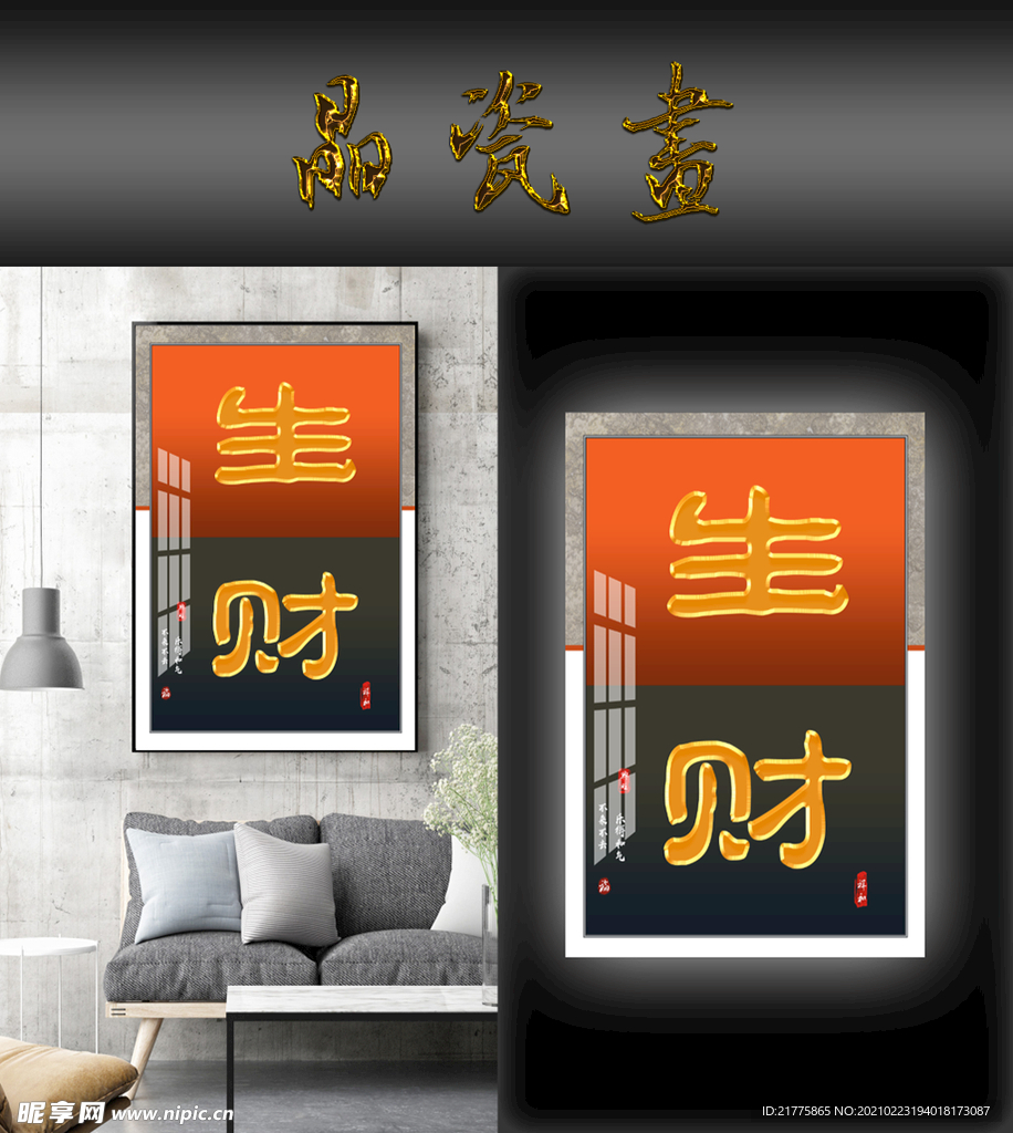 装饰画