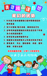 课后班