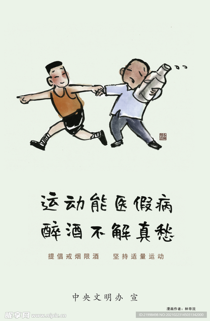 创城 海报
