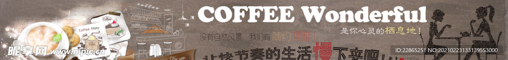 咖啡店