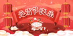 元宵节快乐主题海报