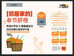 业主活动爱心助农