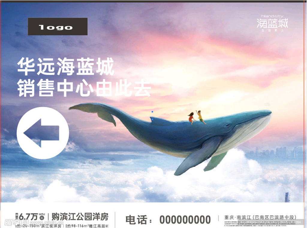地产形象广告