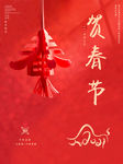 春节