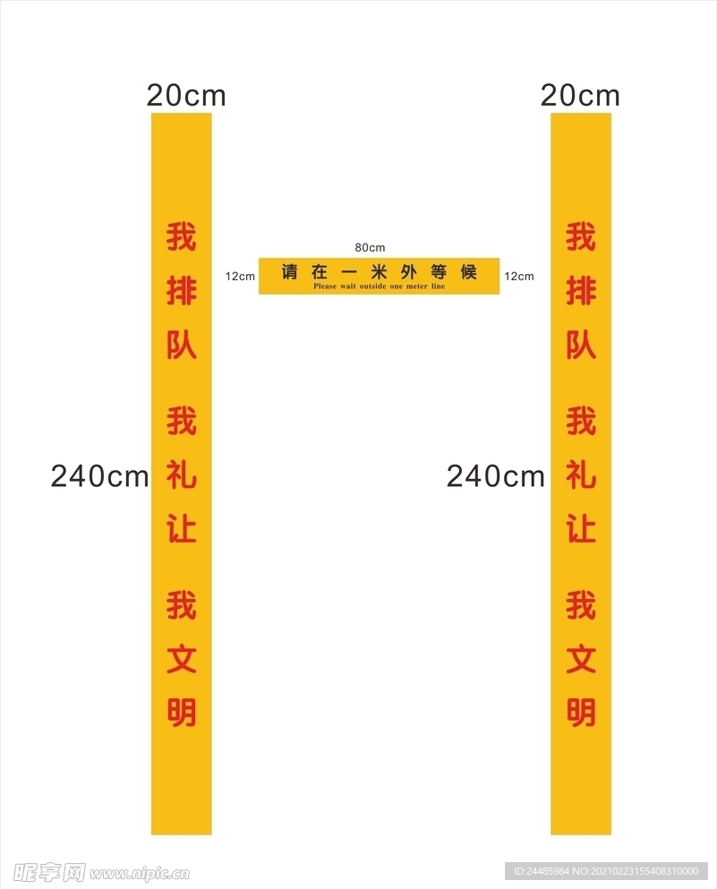 一米线