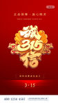 诚信315