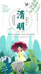 清明节