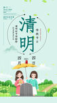 清明节