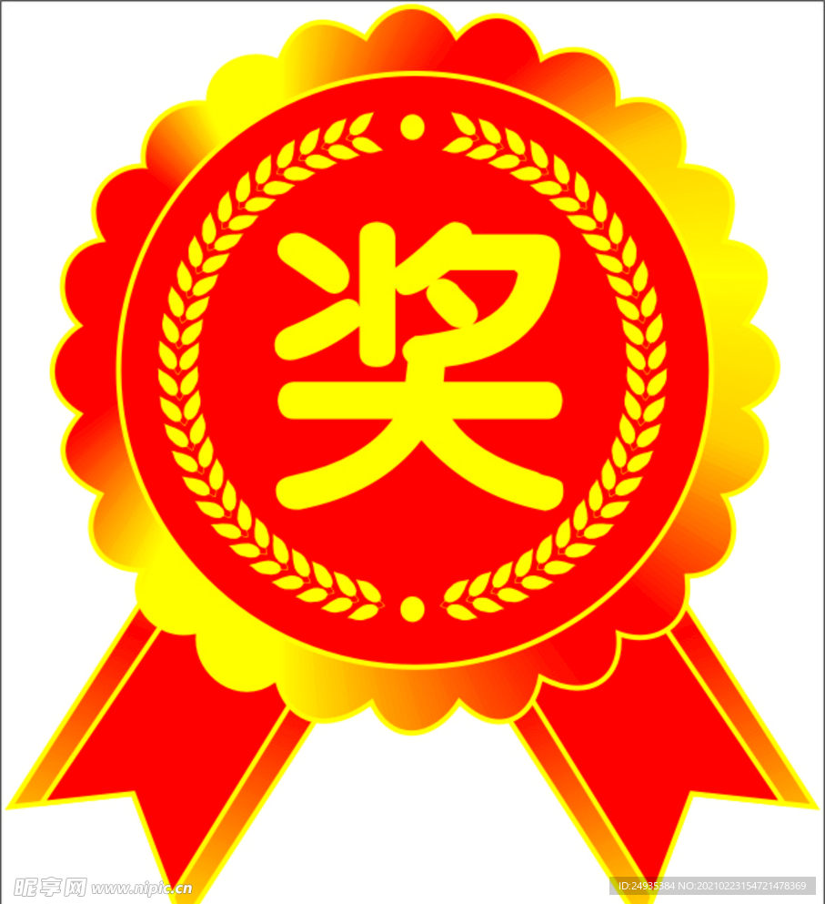 奖章
