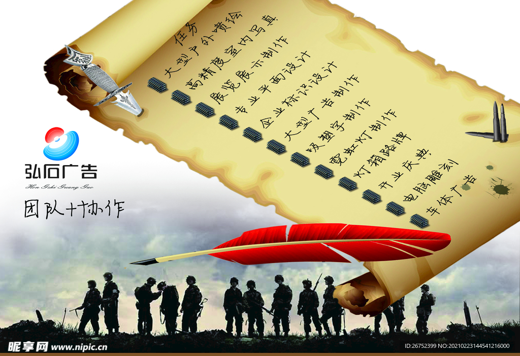 公司文化