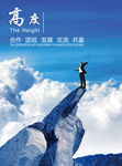 公司文化