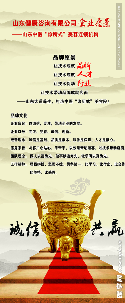 公司文化