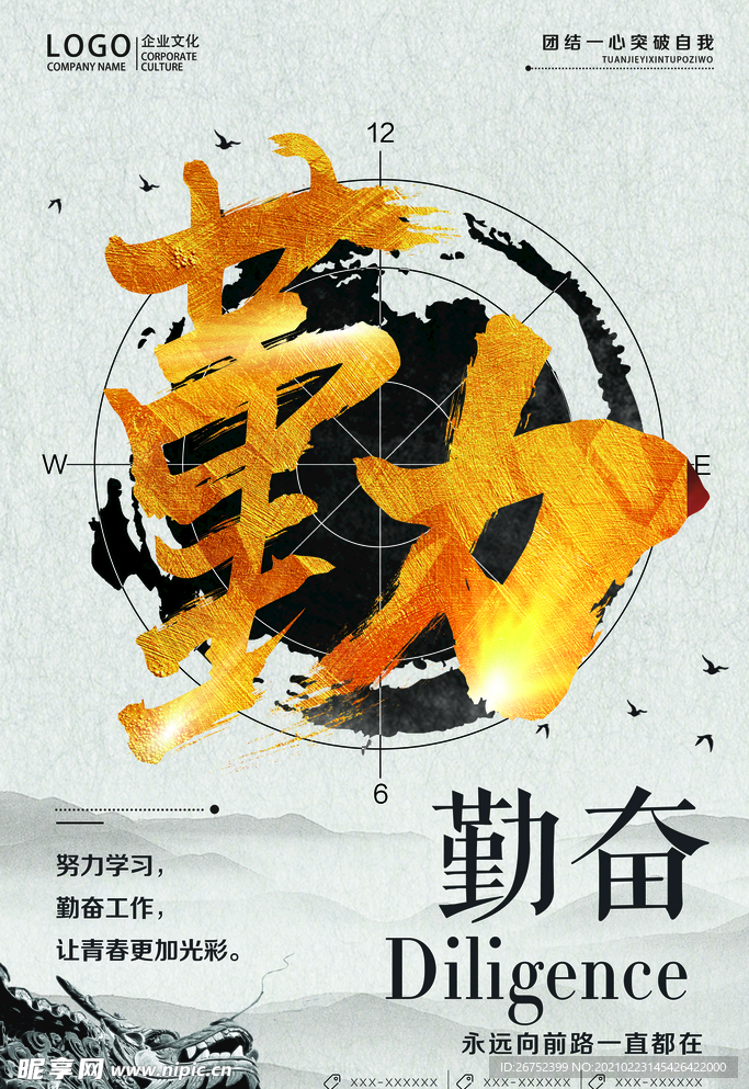 公司文化
