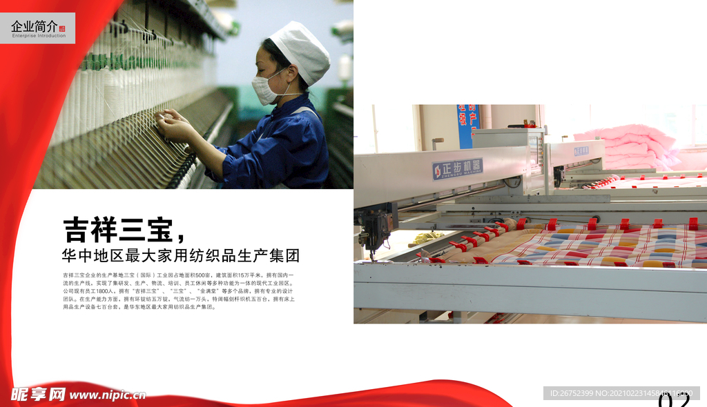 公司文化