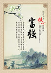 公司文化