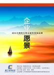 公司文化