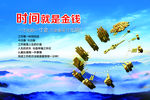 公司文化