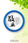 公司文化