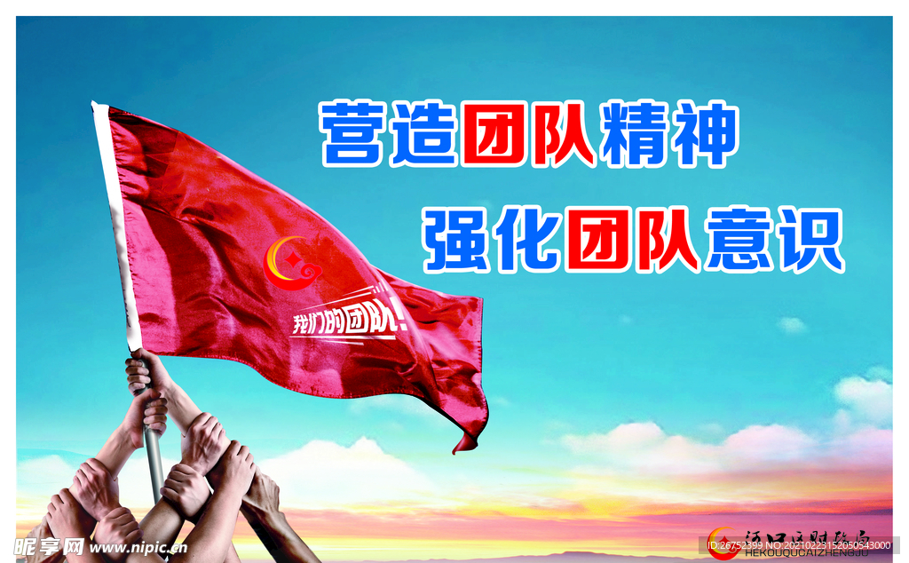 公司文化
